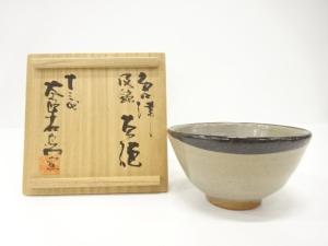 唐津焼　十三代　中里太郎右衛門窯造　皮鯨　茶碗
